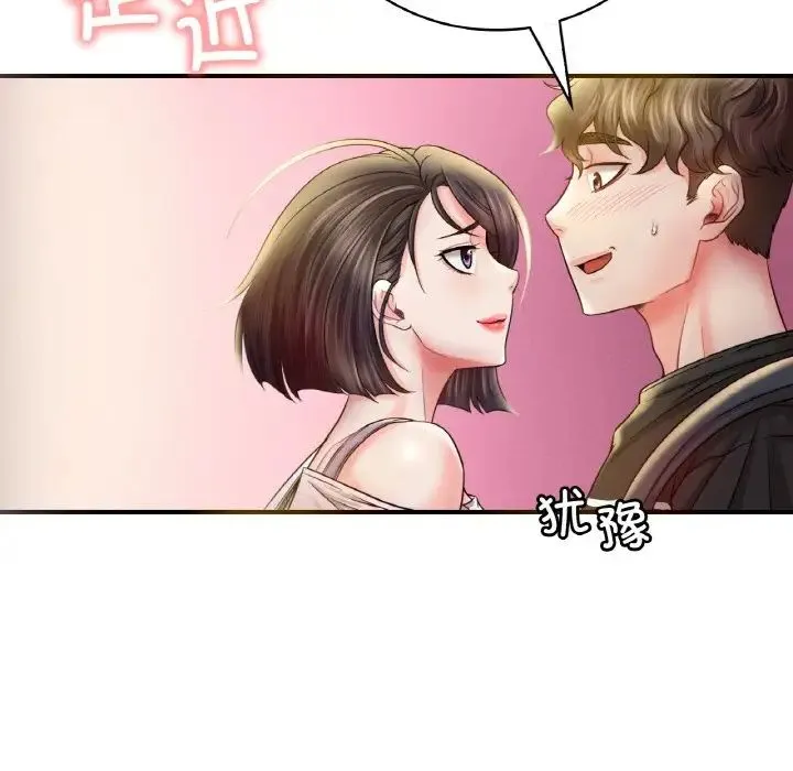 渴望占有她 - 第3话 - page 91