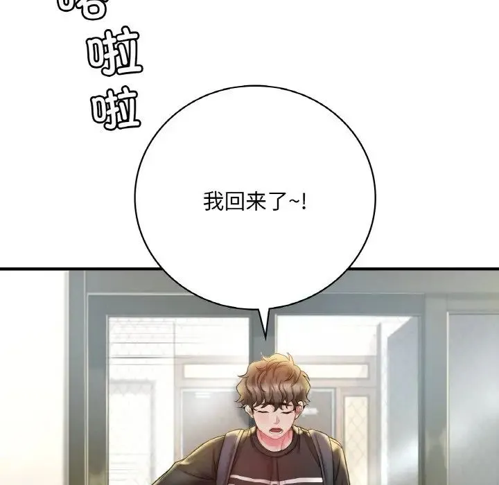 渴望占有她 - 第3话 - page 105