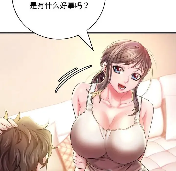 渴望占有她 - 第3话 - page 114
