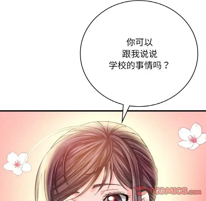 渴望占有她 - 第3话 - page 116