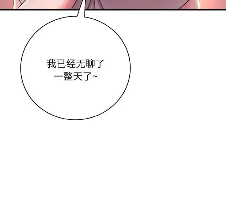 渴望占有她 - 第3话 - page 118
