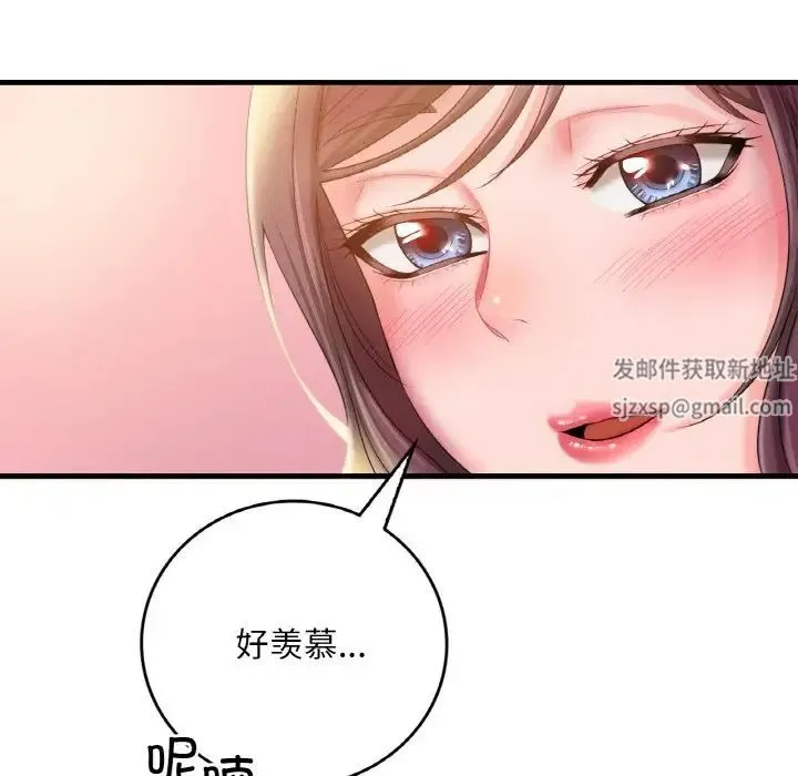 渴望占有她 - 第3话 - page 126