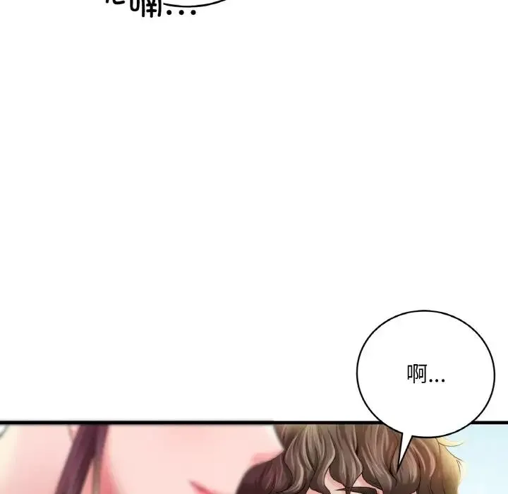 渴望占有她 - 第3话 - page 127