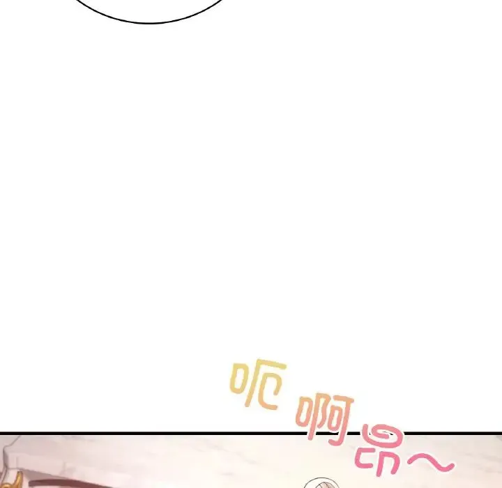 渴望占有她 - 第3话 - page 136