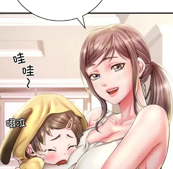 渴望占有她 - 第3话 - page 139