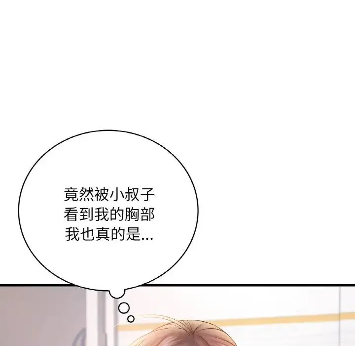 渴望占有她 - 第3话 - page 146