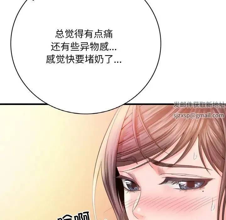 渴望占有她 - 第3话 - page 152