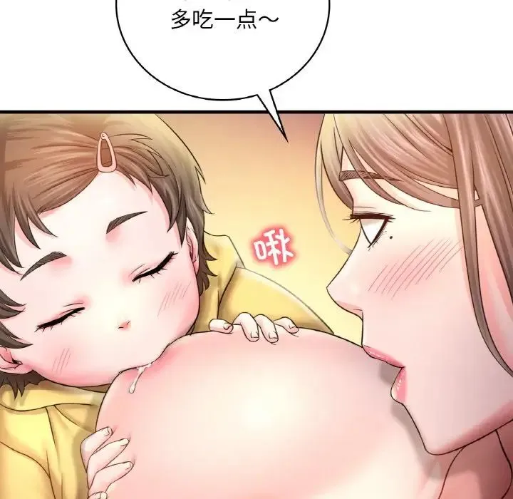 渴望占有她 - 第3话 - page 159