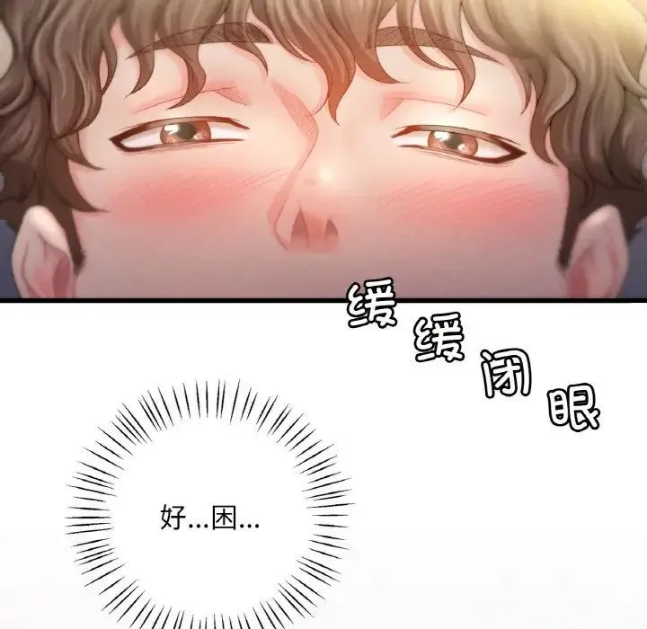 渴望占有她 - 第3话 - page 175