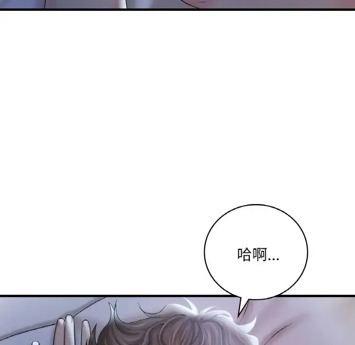 渴望占有她 - 第3话 - page 181