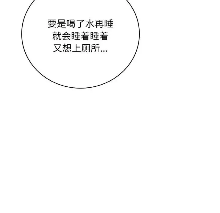 渴望占有她 - 第3话 - page 183