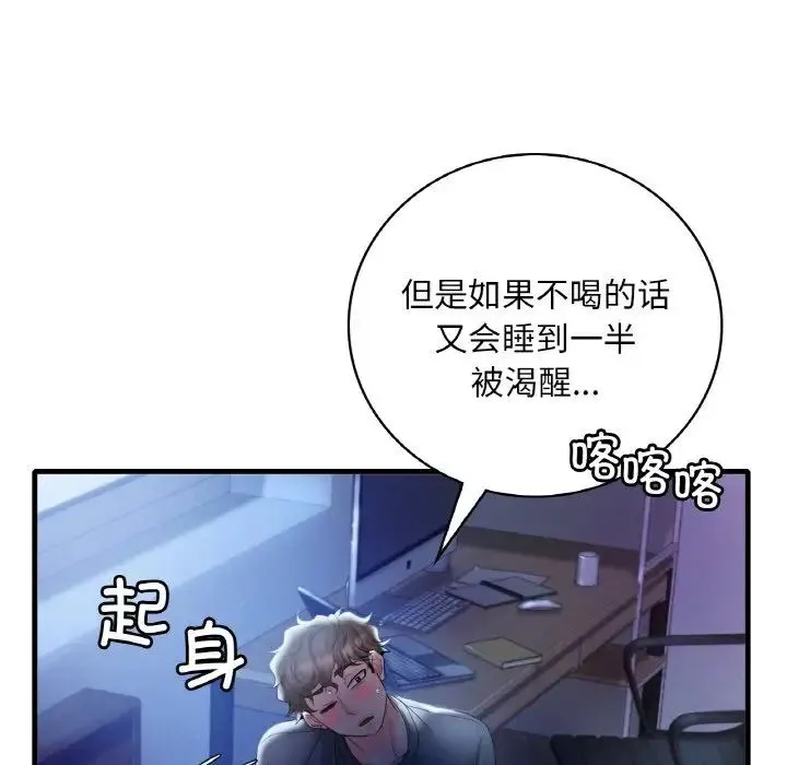 渴望占有她 - 第3话 - page 184