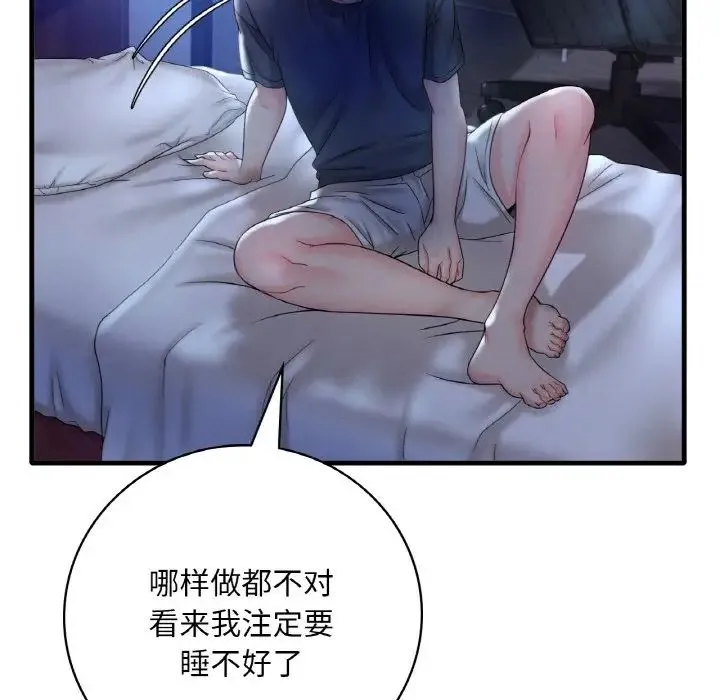 渴望占有她 - 第3话 - page 185