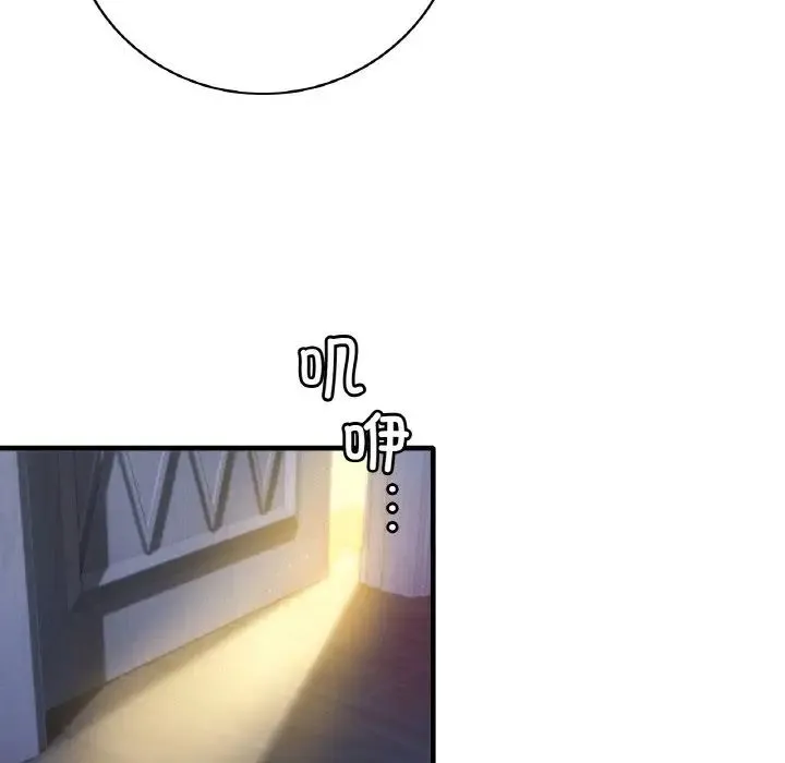 渴望占有她 - 第3话 - page 186