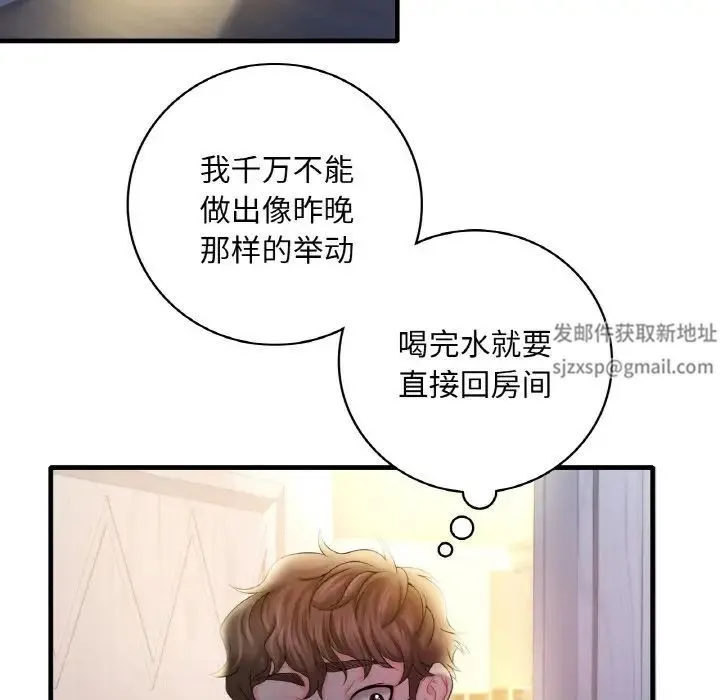 渴望占有她 - 第3话 - page 187