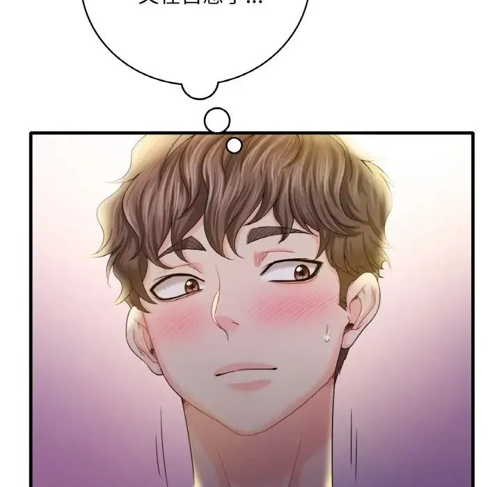 渴望占有她 - 第3话 - page 191