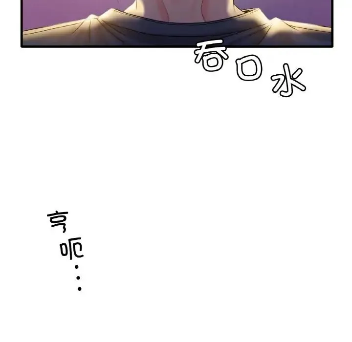 渴望占有她 - 第3话 - page 192