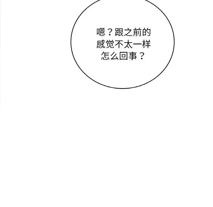 渴望占有她 - 第3话 - page 195