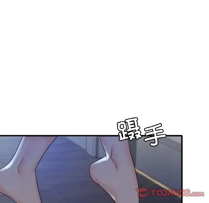 渴望占有她 - 第3话 - page 196