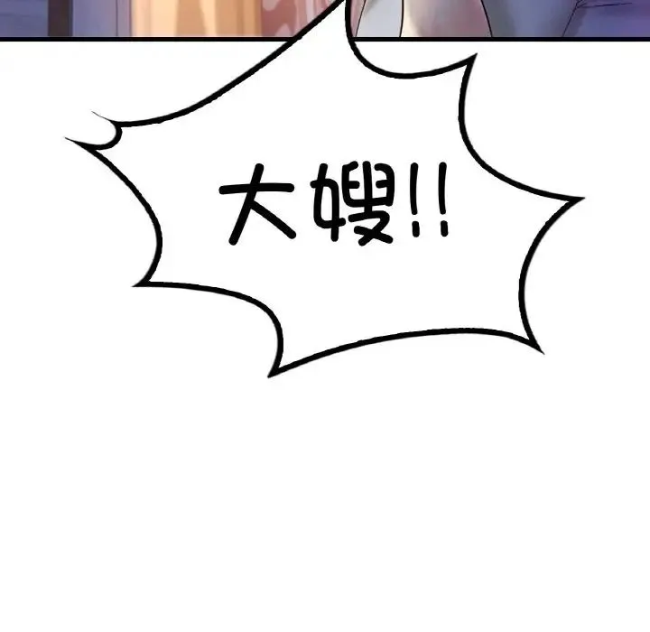 渴望占有她 - 第3话 - page 202