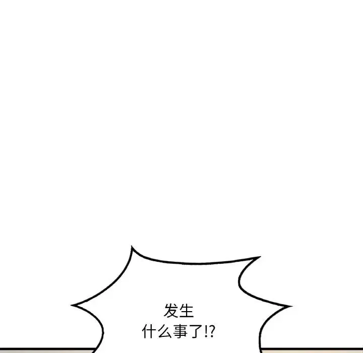 渴望占有她 - 第3话 - page 203