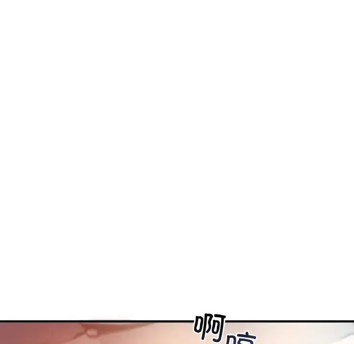 渴望占有她 - 第3话 - page 207