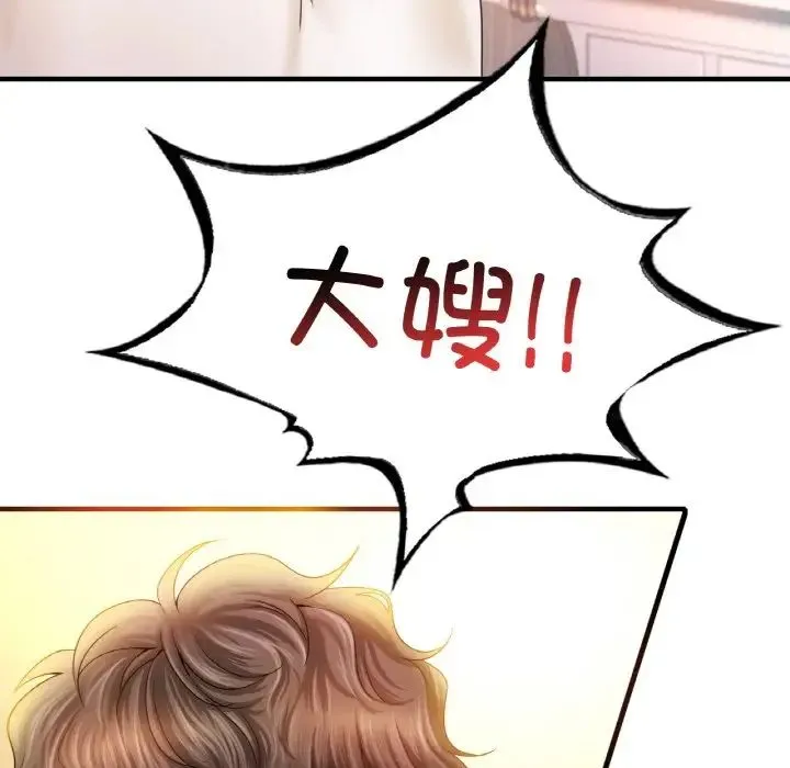 渴望占有她 - 第3话 - page 211