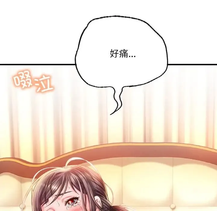 渴望占有她 - 第3话 - page 213
