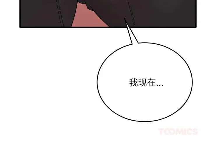 渴望占有她 - 第71話 - page 3