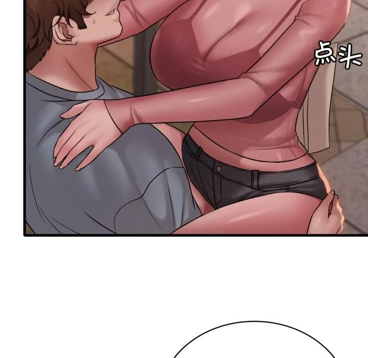 渴望占有她 - 第71話 - page 11