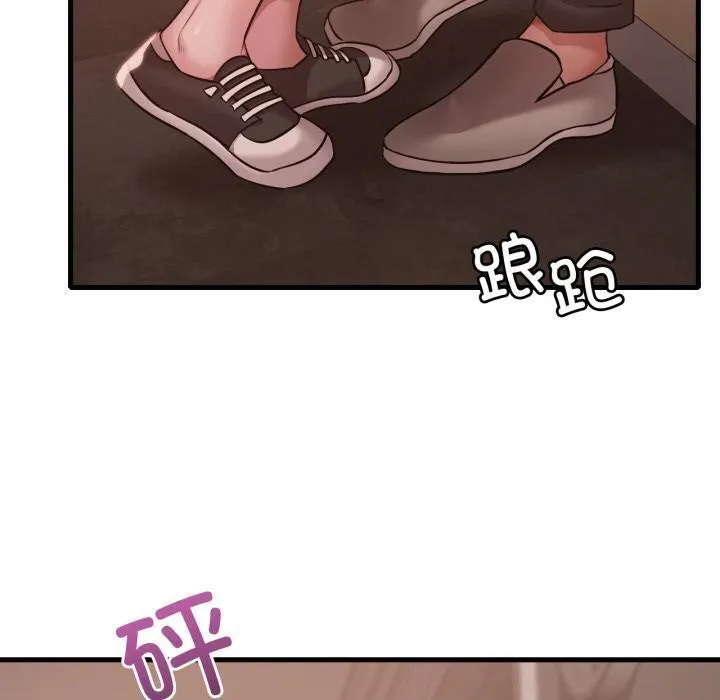 渴望占有她 - 第71話 - page 20