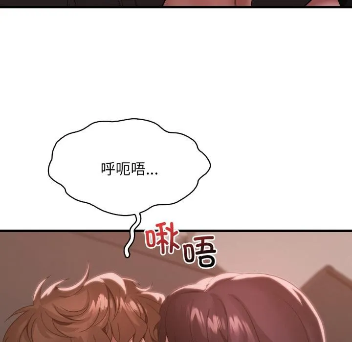 渴望占有她 - 第71話 - page 26