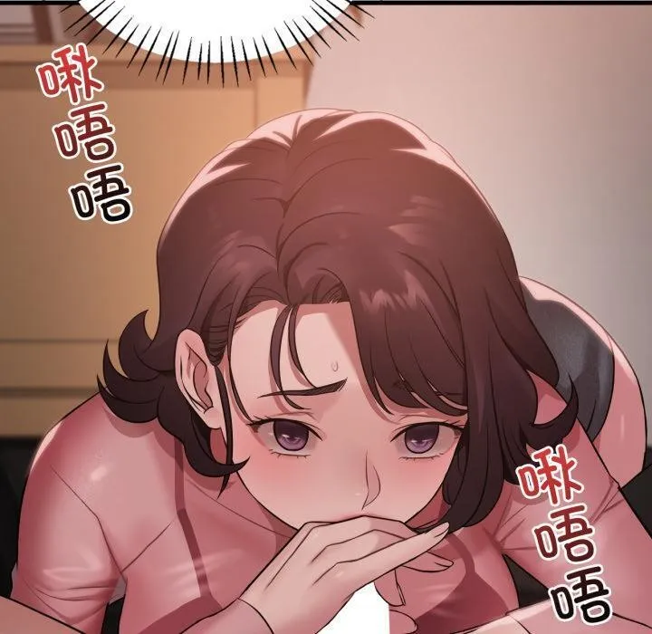 渴望占有她 - 第71話 - page 40
