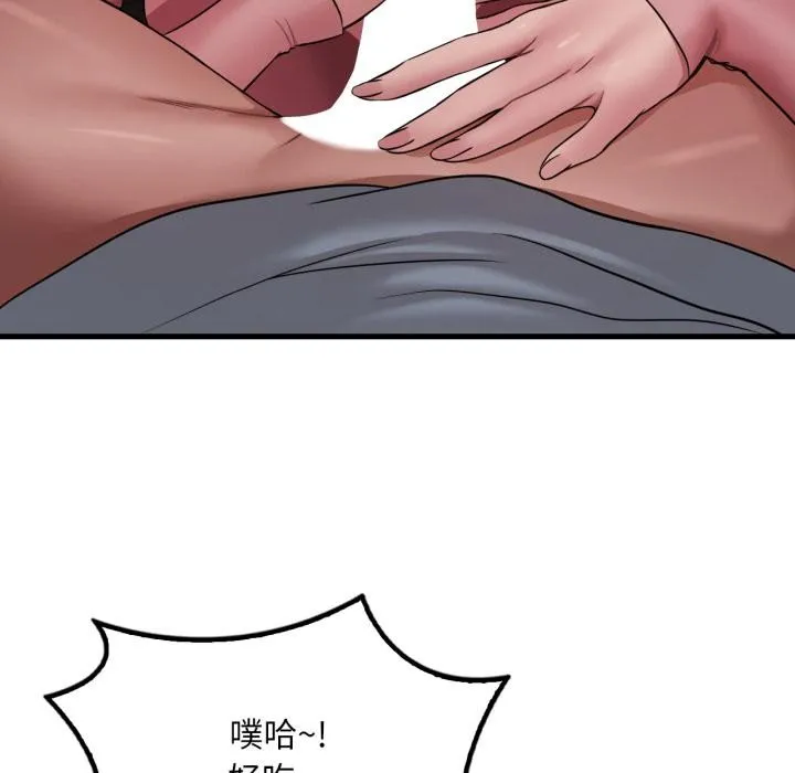 渴望占有她 - 第71話 - page 41