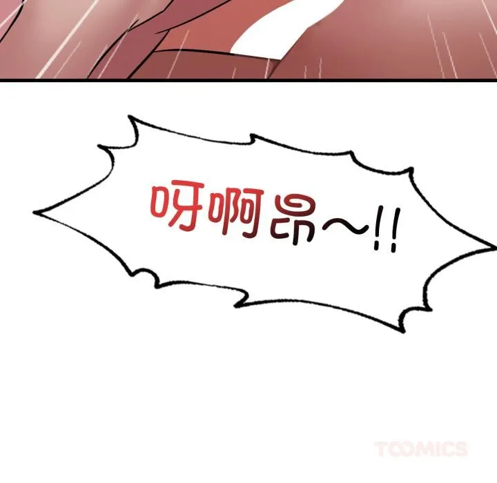 渴望占有她 - 第71話 - page 81