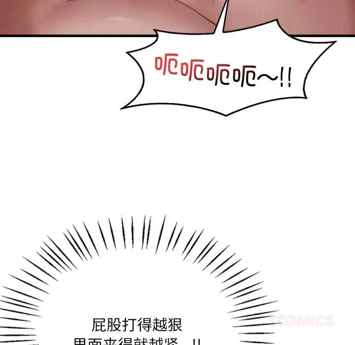 渴望占有她 - 第71話 - page 87