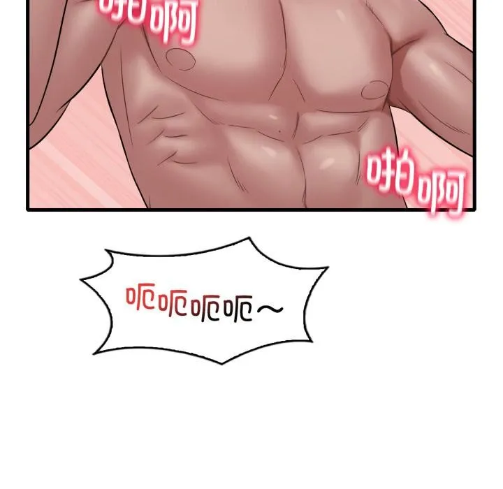渴望占有她 - 第71話 - page 89
