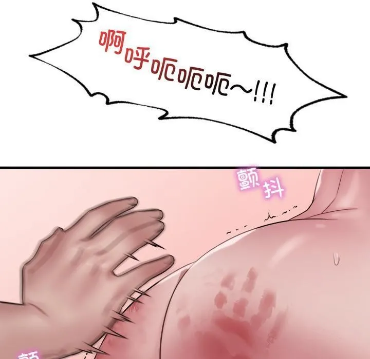 渴望占有她 - 第71話 - page 90