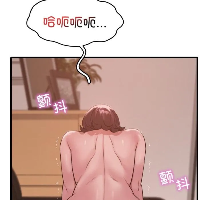 渴望占有她 - 第71話 - page 92