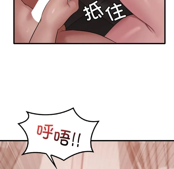 渴望占有她 - 第71話 - page 107