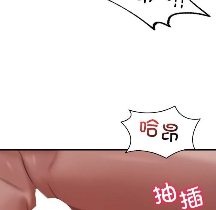 渴望占有她 - 第71話 - page 110