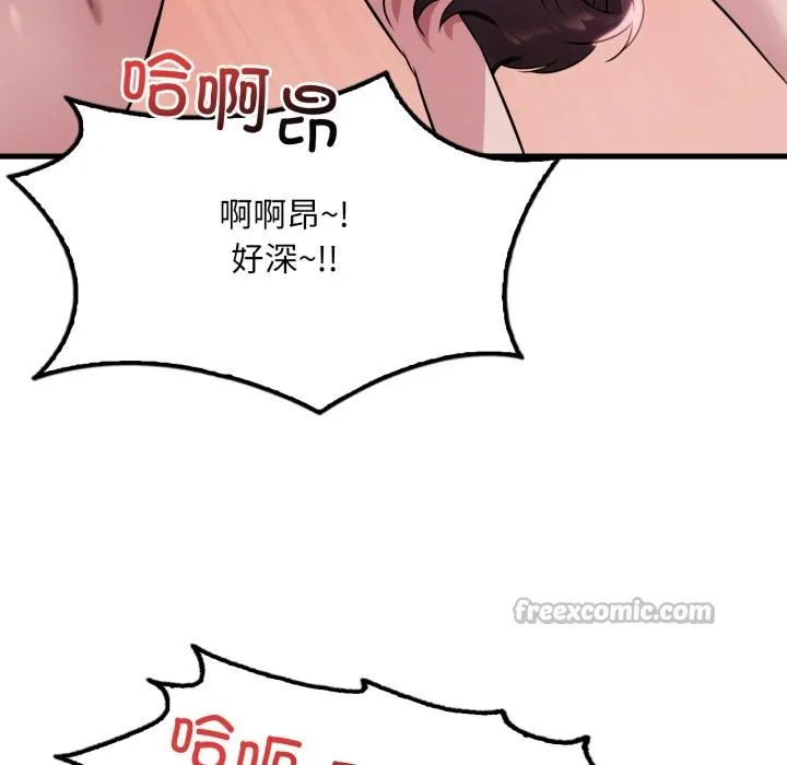 渴望占有她 - 第71話 - page 112
