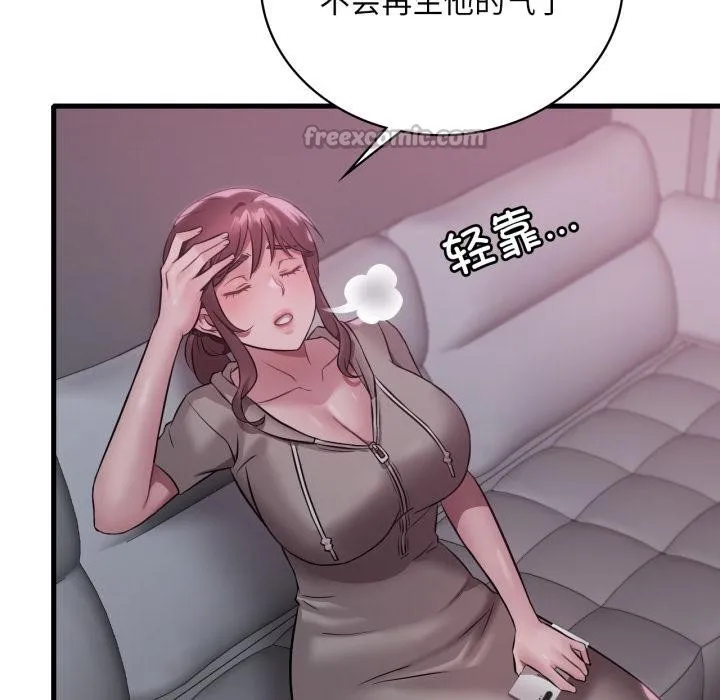 渴望占有她 - 第71話 - page 126