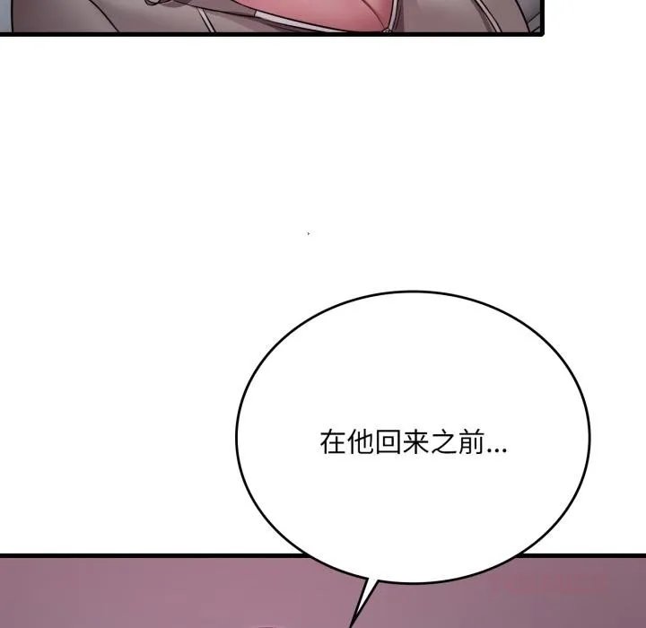 渴望占有她 - 第71話 - page 129