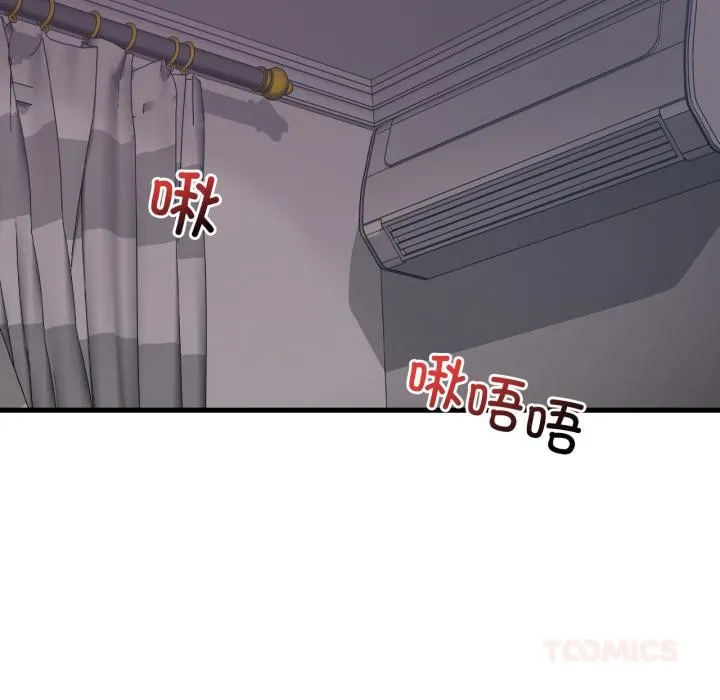 渴望占有她 - 第71話 - page 135