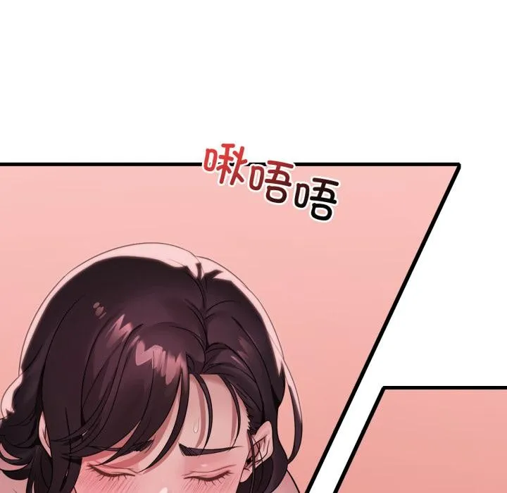 渴望占有她 - 第71話 - page 136
