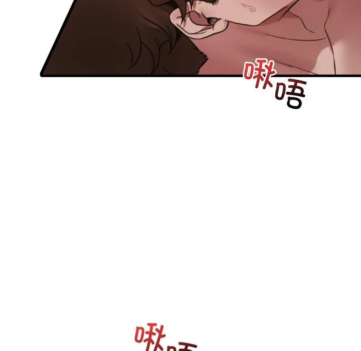 渴望占有她 - 第71話 - page 138