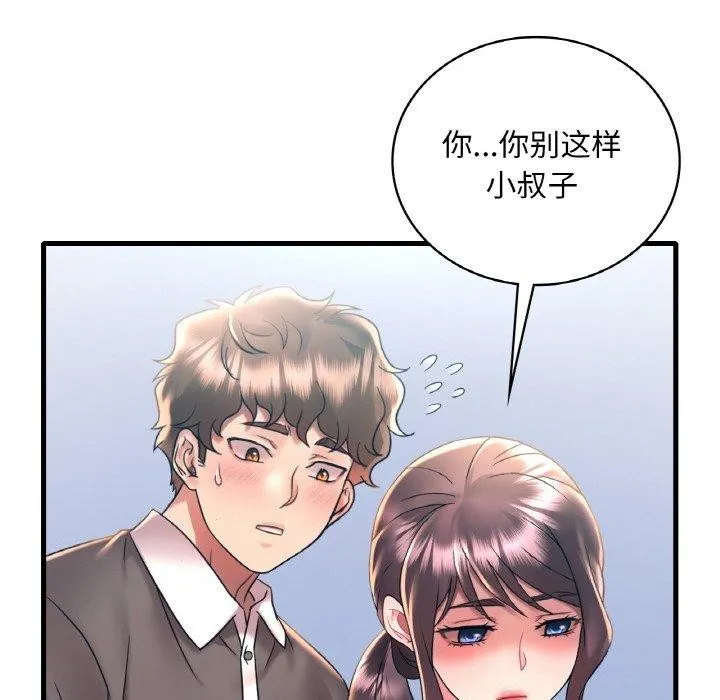 渴望占有她 - 第45話 - page 18