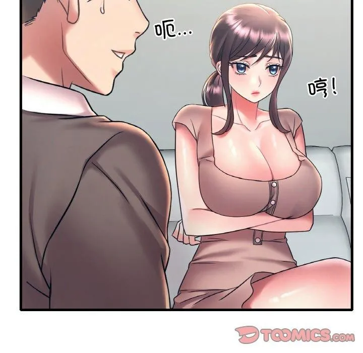 渴望占有她 - 第45話 - page 21