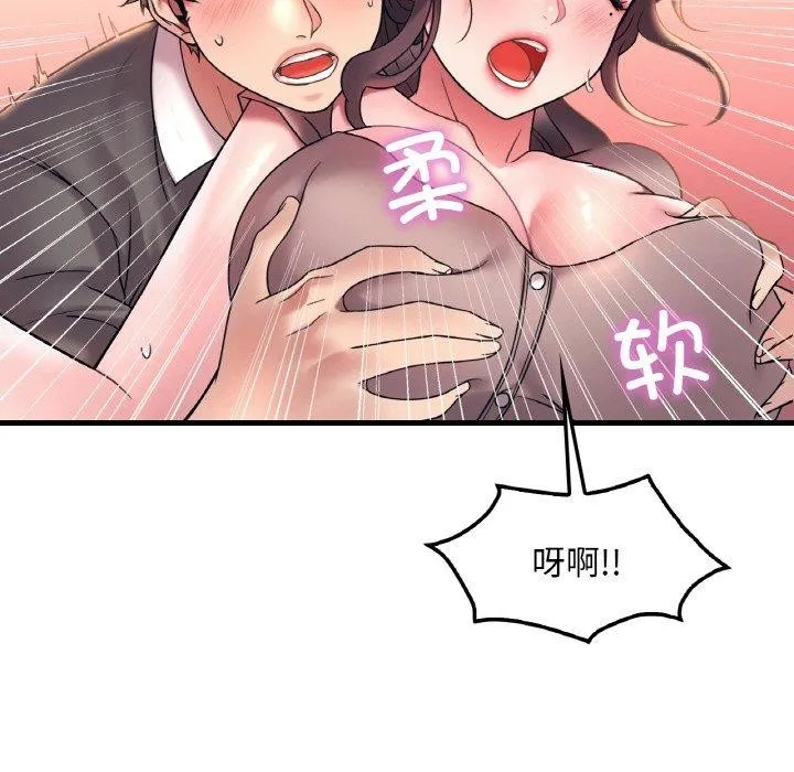 渴望占有她 - 第45話 - page 24